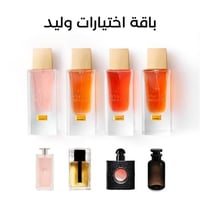 باقة اختيارات وليد