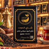 الأسود