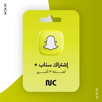 اشتراك سناب شات بلس | Snapchat Plus لمدة 3 اشهر
