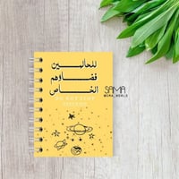 نوت للحالمين فضاؤهم الخاص