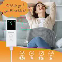 كمادة كهربائية متعددة الاستخدام – راحة لظهرك وبطنك...
