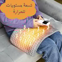كمادة كهربائية متعددة الاستخدام – راحة لظهرك وبطنك...