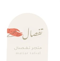 تـفـصـال
