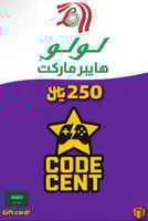 لولو هايبر ماركت 250 ريال