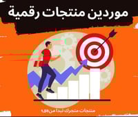 توريد للمتاجر