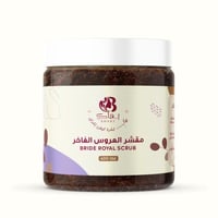 مقشر العروس الفاخر