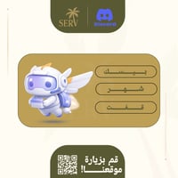 نيترو بيسك شهر (قفت)