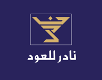 نادر للعود