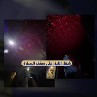 معطر جو فواحة ذكية مع اضاءة نجوم للسقف تسخدم في ال...