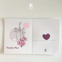 باقة تهنئة - 3 بطاقات تهنئة