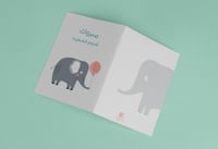 باقة تهنئة - 3 بطاقات تهنئة