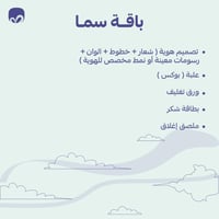 باقة تصاميم الهوية البصرية