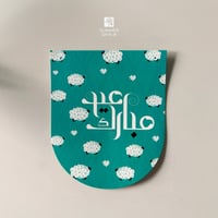 زينة جدارية