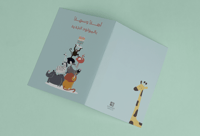 بطاقة تهنئة مولود