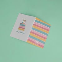 بطاقة كل عام وأنتي بخير