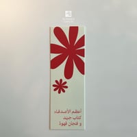 مجموعة الورود