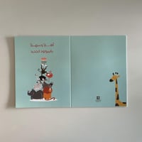 بطاقة تهنئة مولود