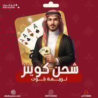 مليون ونص