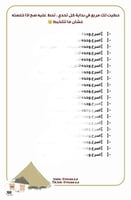 30 تحدي مين أسرع؟