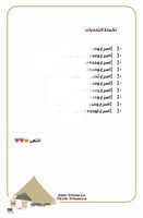 30 تحدي مين أسرع؟