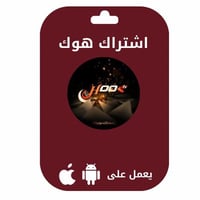 بطاقة اشتراك هوك الباقة الذهبية سنة
