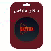 اشتراك سكاي فليكس