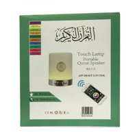 سبيكر القرآن الكريم