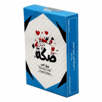 صكة - ورق بوكر صكه ازرق شدة كاملة (54 ورقة)