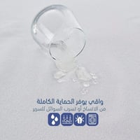 واقي مرتبة مقاس 200x100
