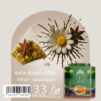 شاي حديقة الجبل