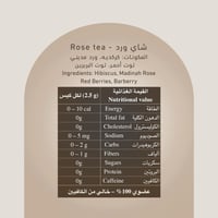 توليفة شاي ورد