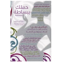 هدية مبروك الحمل