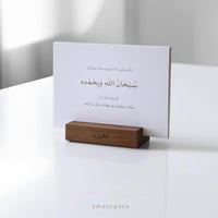 بطاقات الأذكار