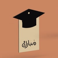 تاق قبعة التخرج - أسود