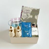 هدية مبروك الحمل