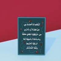 لوحة الامتنان