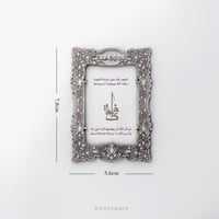 مغناطيس ثلاجة (انبتها نباتاً حسناً)