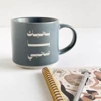 كوب بحبك يا صحبي