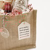 هدية شكراً معلمتي