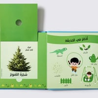 كتاب الروائح والألوان ( الروائح اليومية)