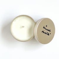 شمعة مضيء كالنجوم