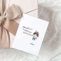 كرت لاتشيل هم لسا ماعجزت