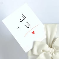 كرت أنت + أنا