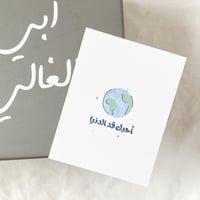 كرت أحبك قد الدنيا