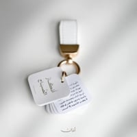 هدية رفقة صالحة