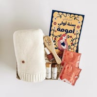 هدية ام جديدة