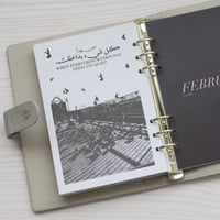 أجندة بلان 2026- بني