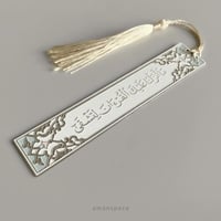 فاصل مصحف معدني