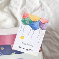 كرت بحُب سنة حلوة ياجميل