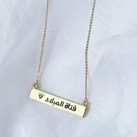 هدية ميلاد السعد